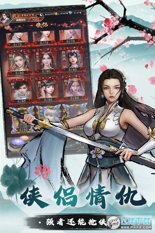 我也是大侠最新版下载,武林巅峰冒险之旅启动!