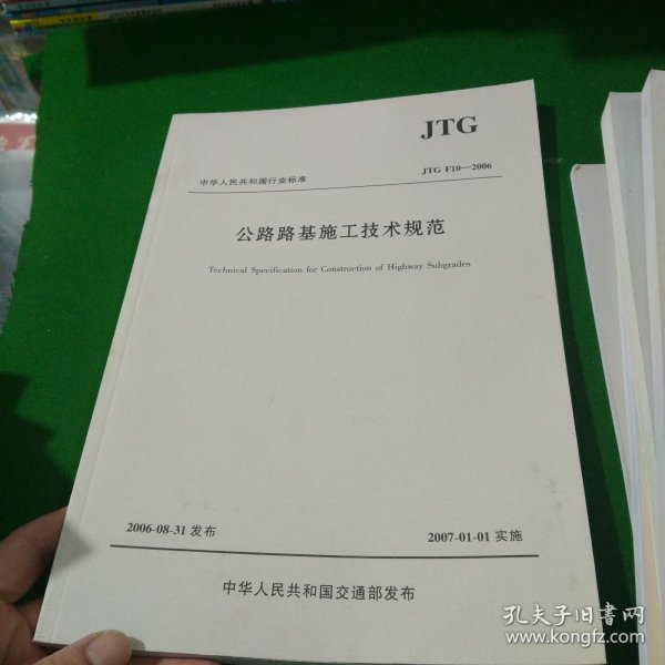 公路路基施工技术规范最新修订版下的温馨故事展开。