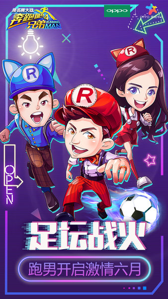 奔跑吧兄弟4破解版,违法犯罪的边缘与心灵自然的探索之旅