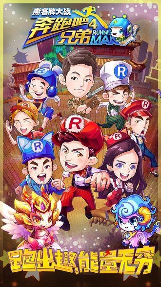 奔跑吧兄弟4破解版,违法犯罪的边缘与心灵自然的探索之旅