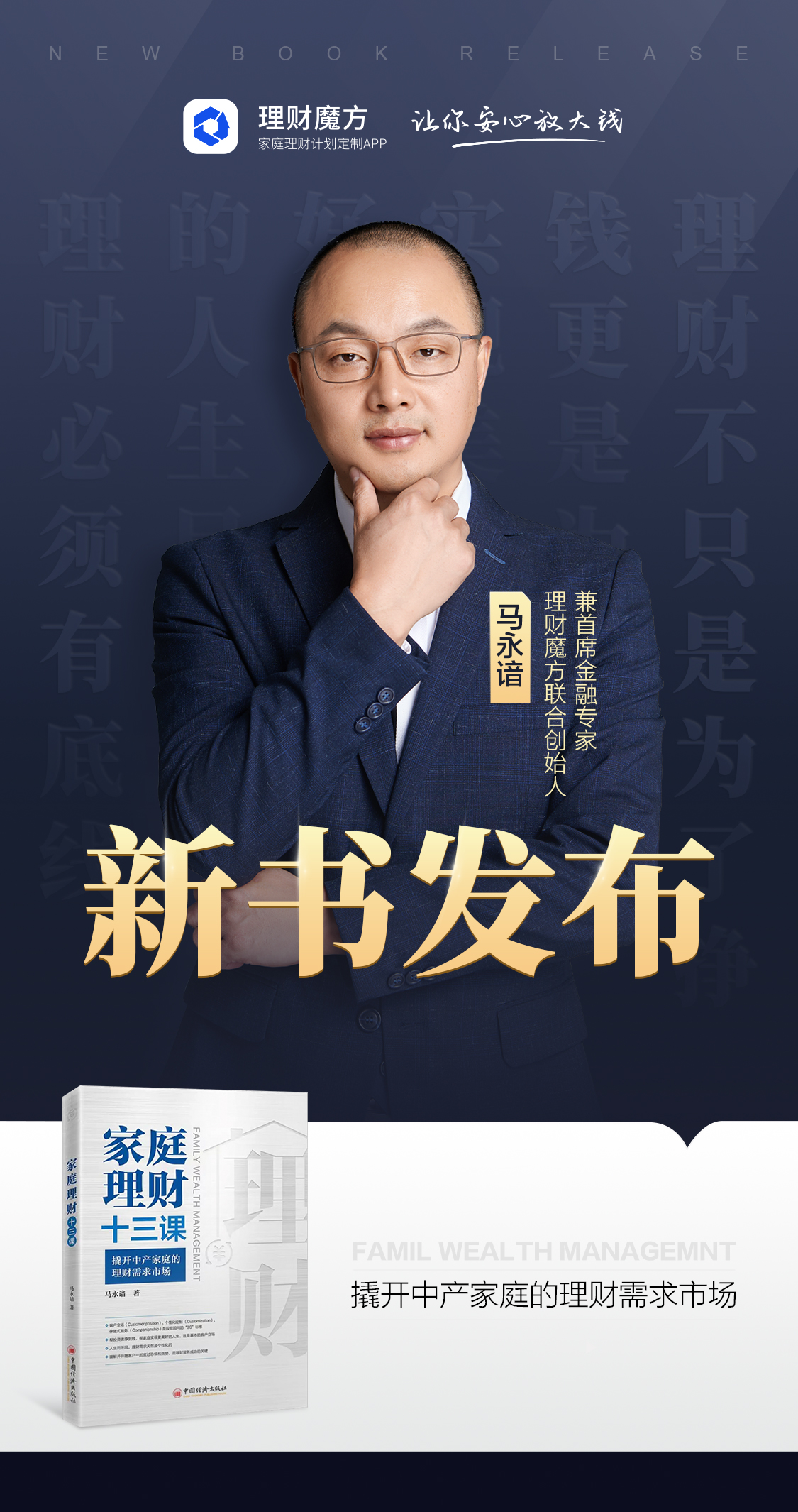 沈石溪新作发布，科技新品引领智能生活新篇章