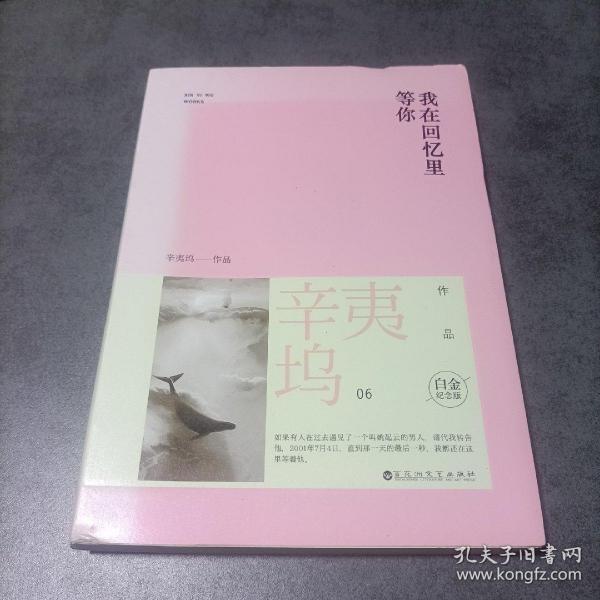 辛夷坞新作发布,温馨友情的日常故事