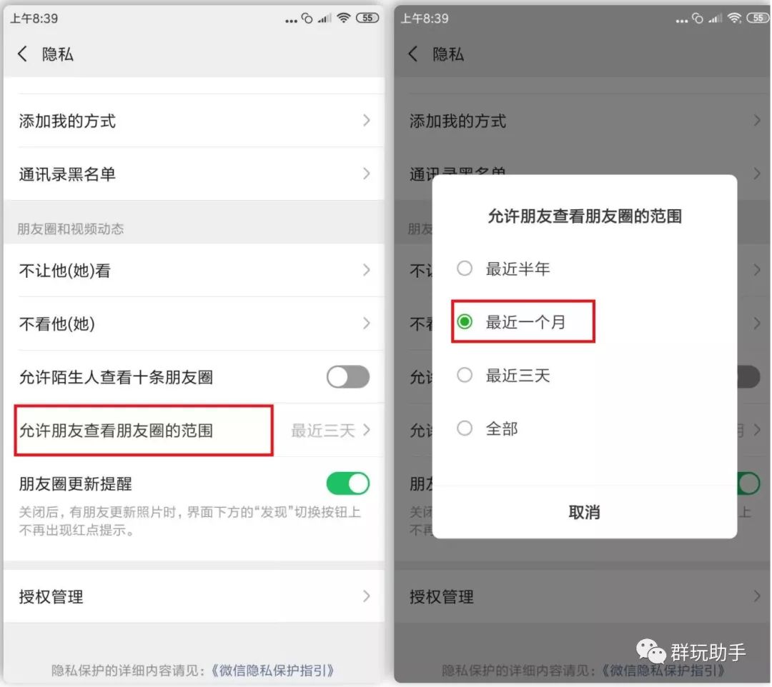 微信新版本发布指南与操作教程,更新内容详解及新功能体验