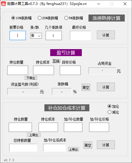 股票计算器下载，时代产物，投资者得力助手
