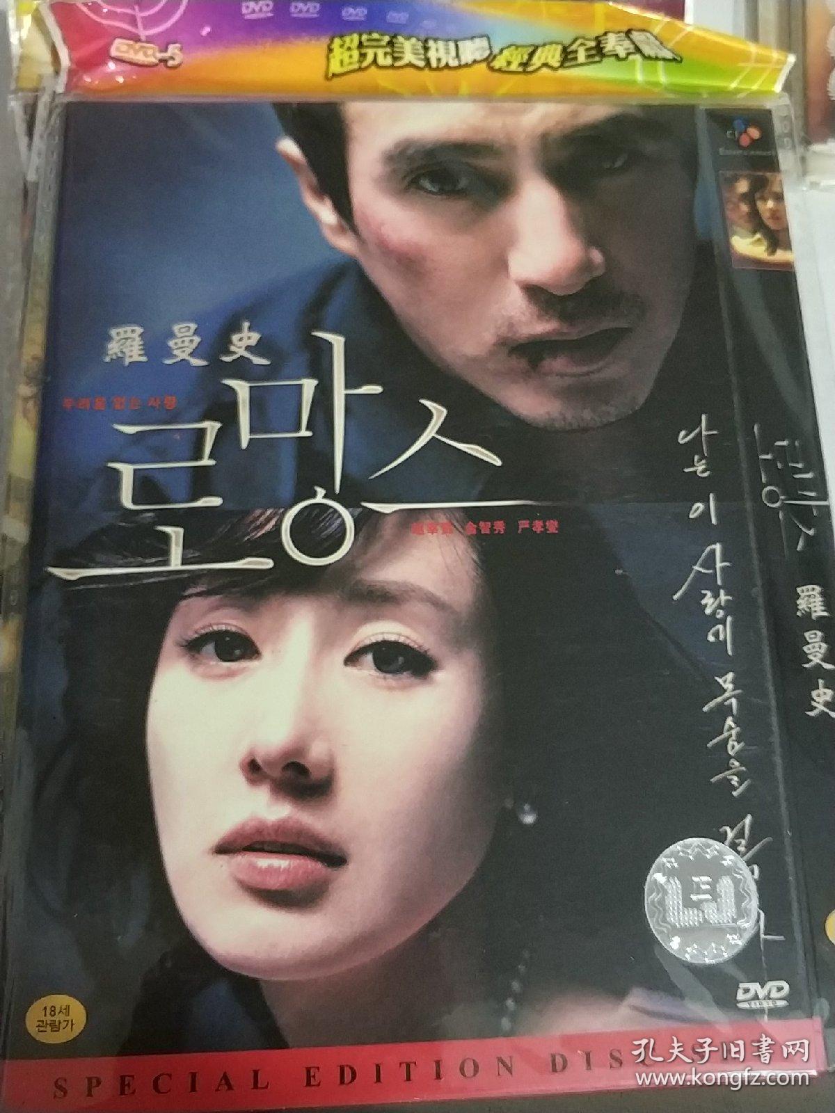 罗曼史电影完整版，跨越时空的爱情传奇💕演绎传世之恋的传奇故事