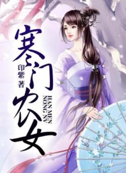 农女倾城,踏遍自然美景,探寻内心平和与喜悦之旅