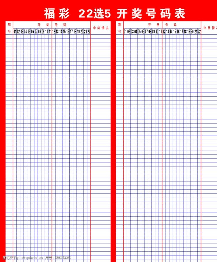福彩22选5最新开奖信息及购彩指南,步步为赢的策略