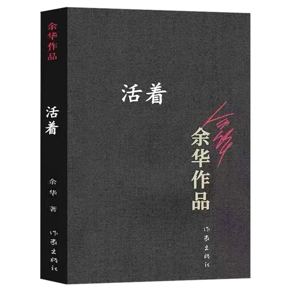 余华新作问世,余华新作问世,文学的新里程碑