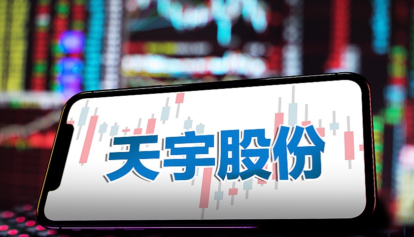 天宇股份股票行情深度解析及走势预测📈🚀