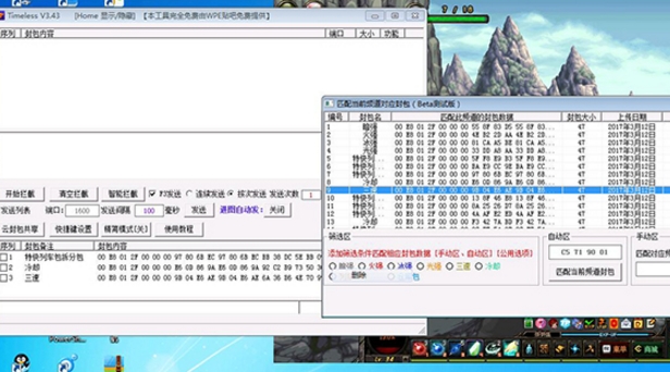 封包助手新版,高效解决封包需求,你的工作好帮手!