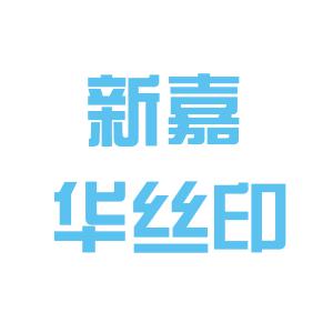 深圳丝印工招聘信息汇总与要点解析