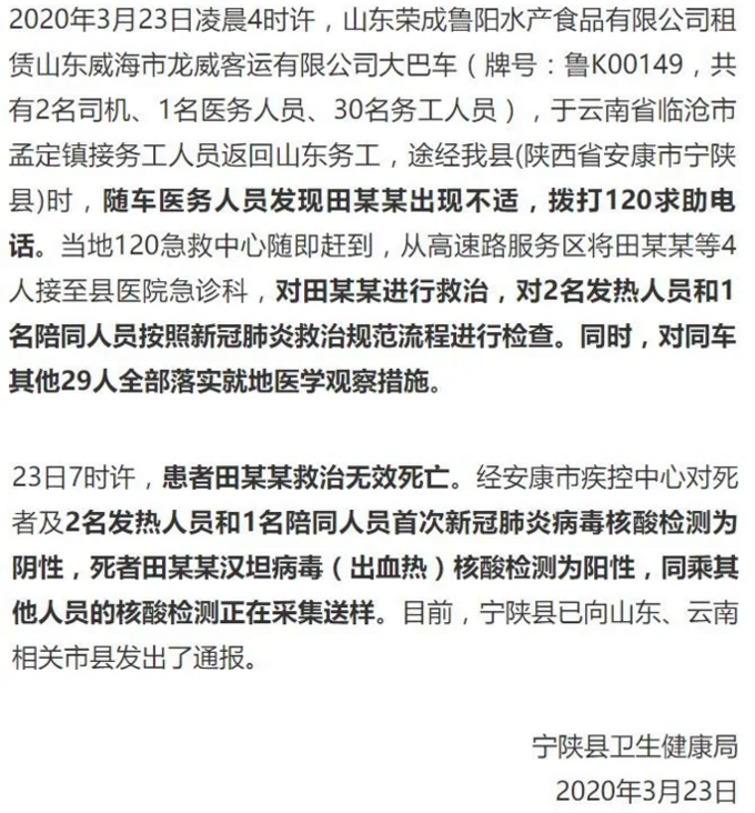 最新汉坦病毒疫情通报更新，病毒动态与防控措施并行