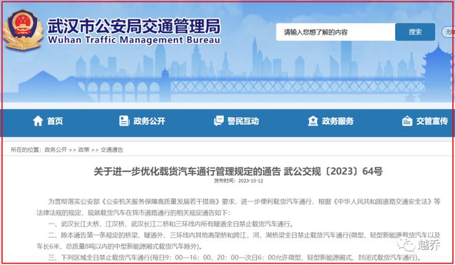 武汉新规定启动学习篇章,自信塑造未来