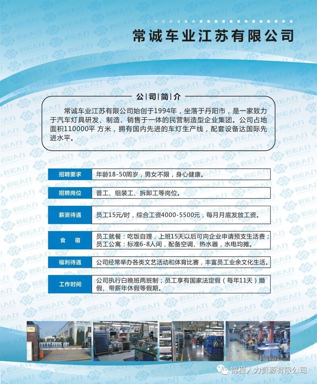 昆明油漆打磨工招聘启事