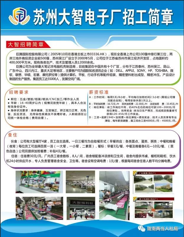 昆明油漆打磨工招聘启事