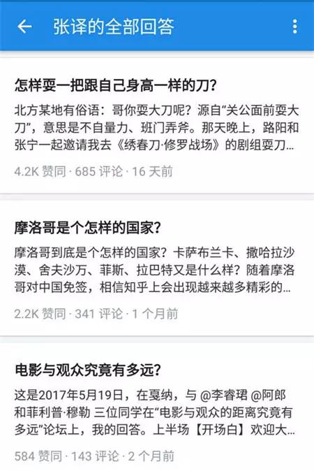 知乎明星引领科技潮流，重塑智能生活体验新标杆