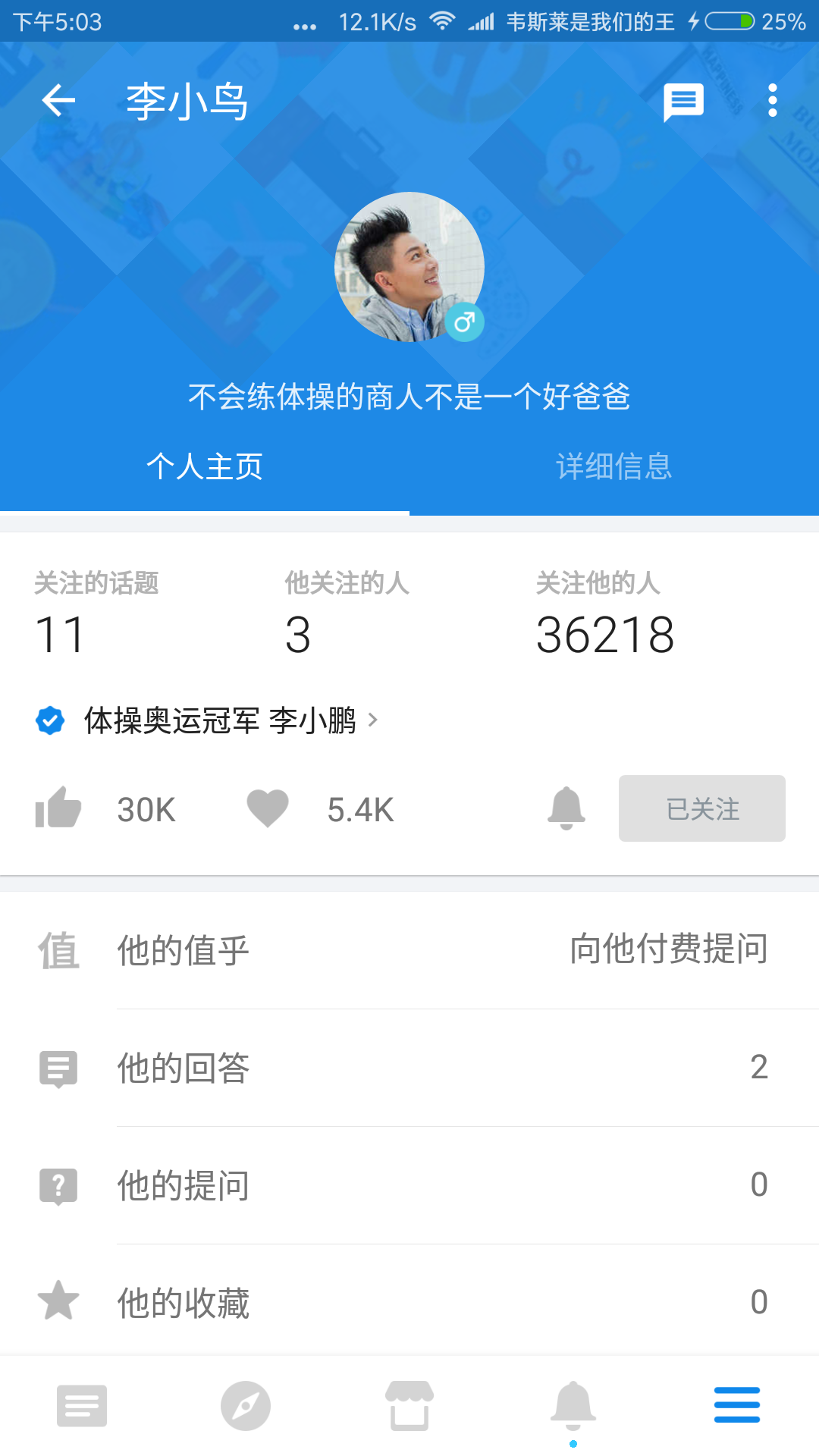 知乎明星引领科技潮流,重塑智能生活体验新标杆