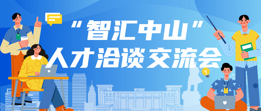 中山东升地区司机招聘启事