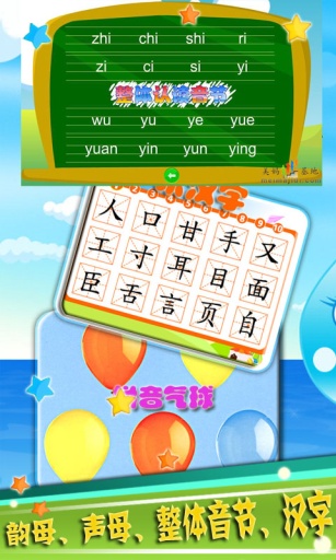 最新幼儿拼音学习挂图，开启智慧之门，助力成长之路
