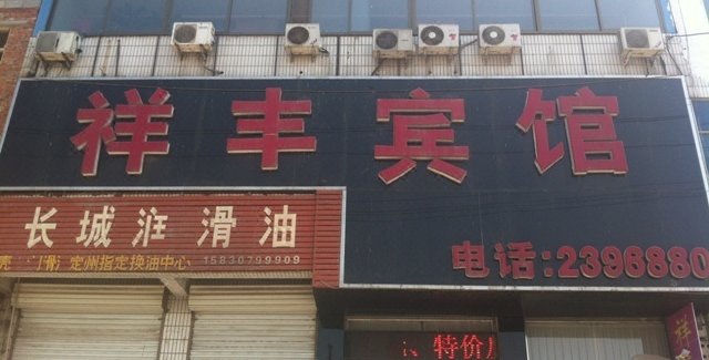 定州宾馆最新招聘信息及其背后的温馨故事概述