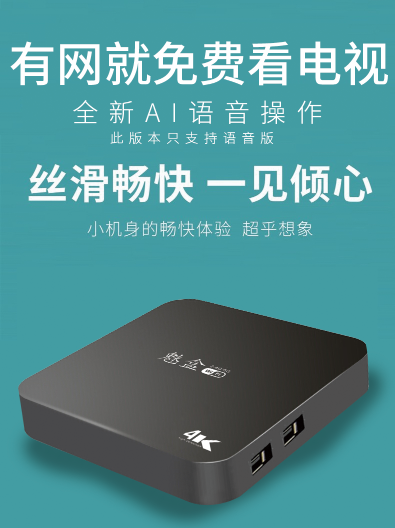 免费电视盒子的优劣分析,一种观点的深入探讨