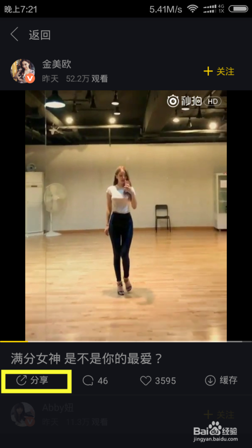 最新秒拍视频展现励志风采,学习变化,自信成就,一路向前