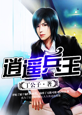 逍遥兵王最新探索自然美景的轻松之旅之旅