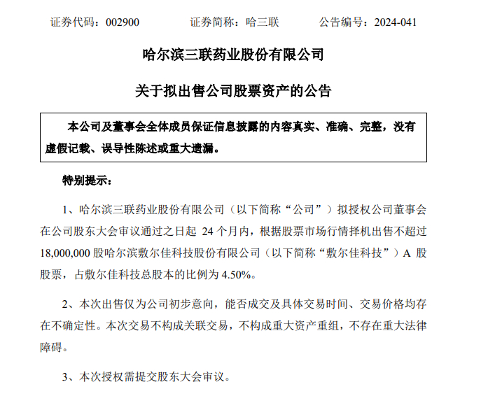 哈三联股票,小巷深处的独特风味揭秘