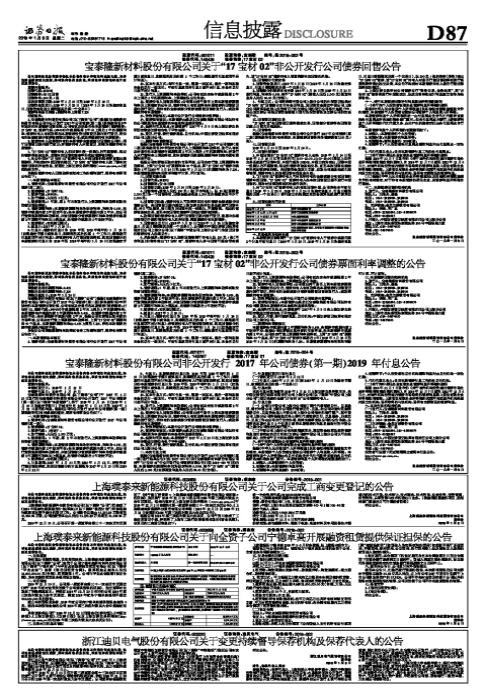 宝泰隆股票,科技新星引领未来投资风潮