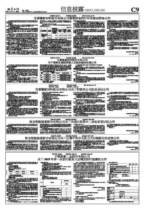 宝泰隆股票,科技新星引领未来投资风潮