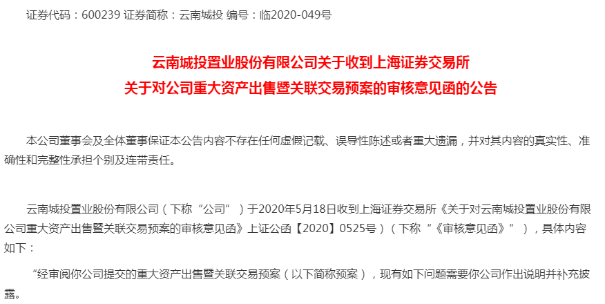 云南城投集团最新动态,变革中的力量与自信成就之路