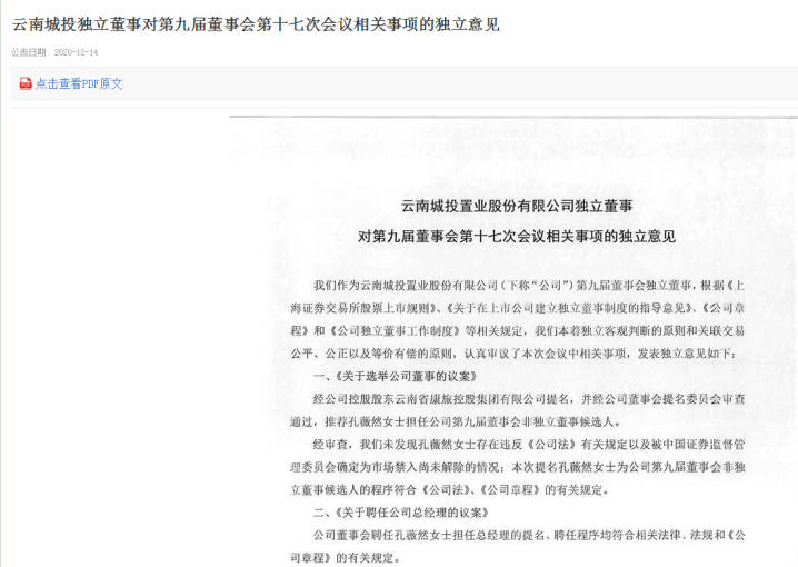 云南城投集团最新动态,变革中的力量与自信成就之路