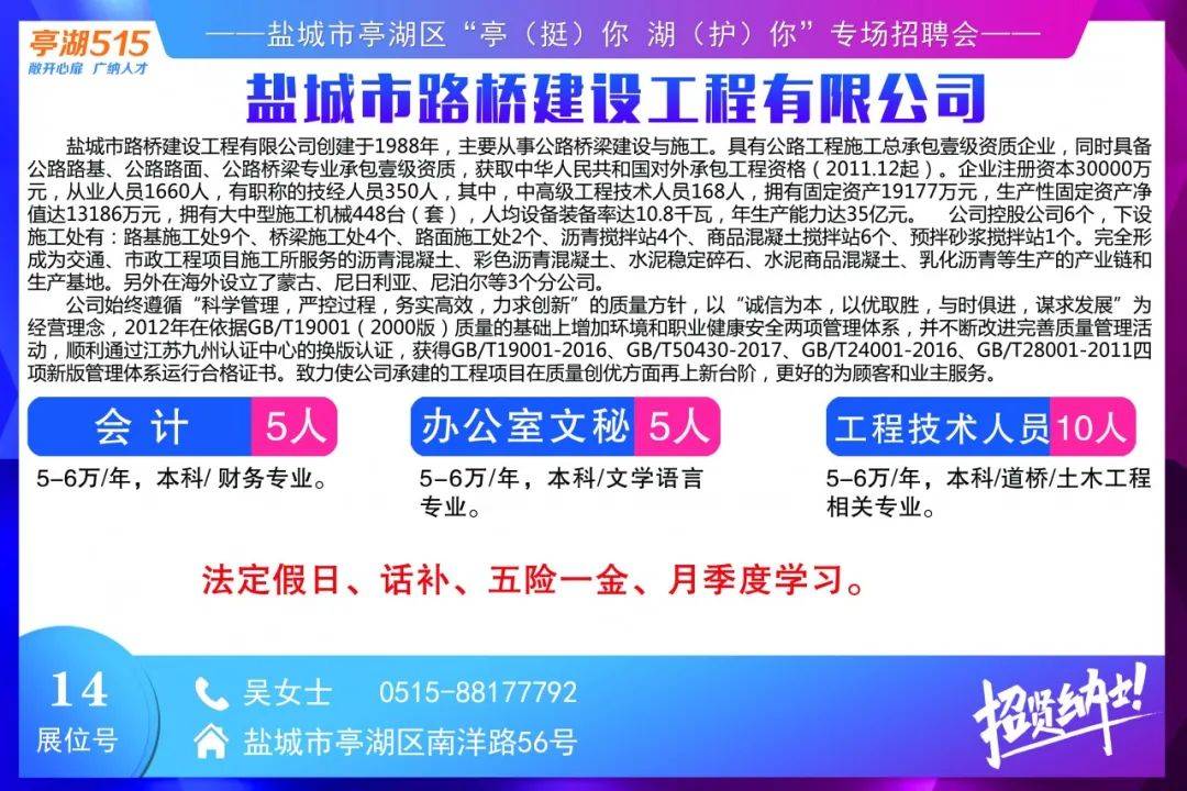 屺亭招聘网最新职位信息汇总——职场人的理想选择