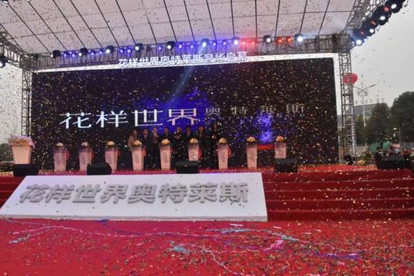 临汾奥特莱斯最新动态,小巷深处的惊喜小店