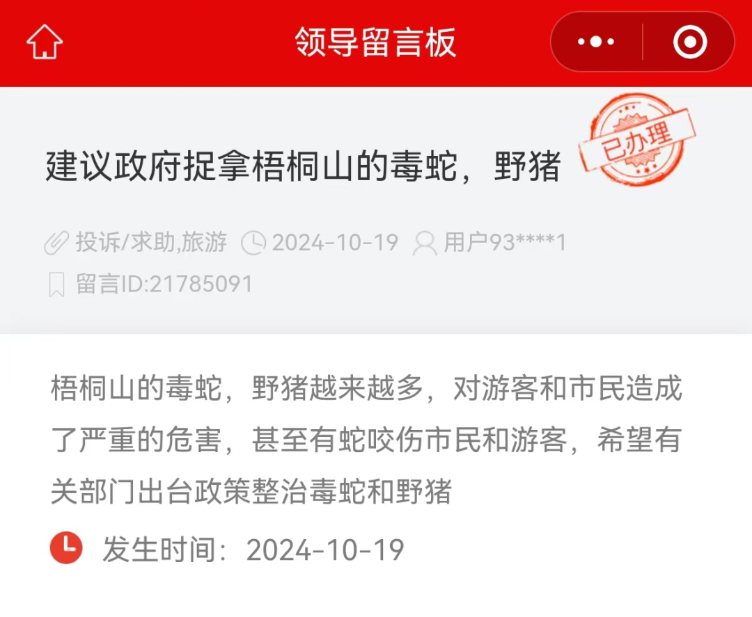 蛇毒新动态，最新资讯与研究进展