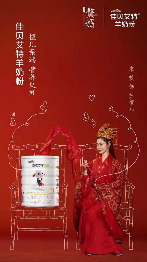 佳贝艾特奶粉最新动态,科技引领成长,营养守护未来