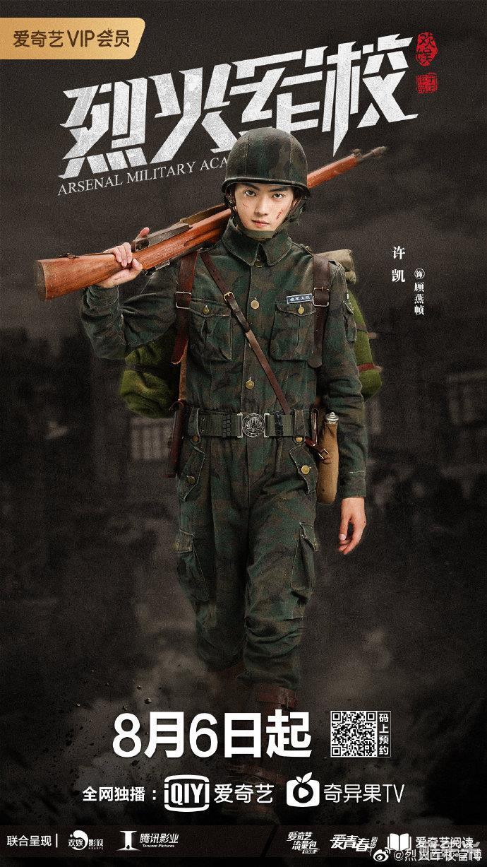 烈火军校演员表大全,初学者与进阶者的详尽指南