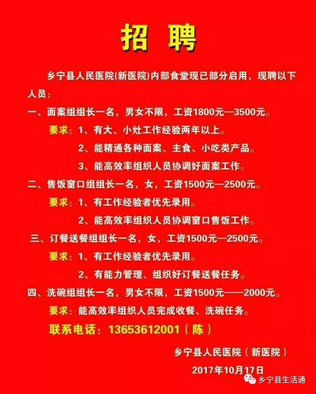 乡宁招聘信息深度探讨，求职与招聘的市场现状与未来趋势