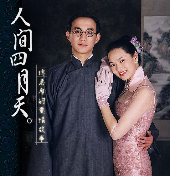 人间四月天,视觉与情感的盛宴,一场春天的电视剧之旅。