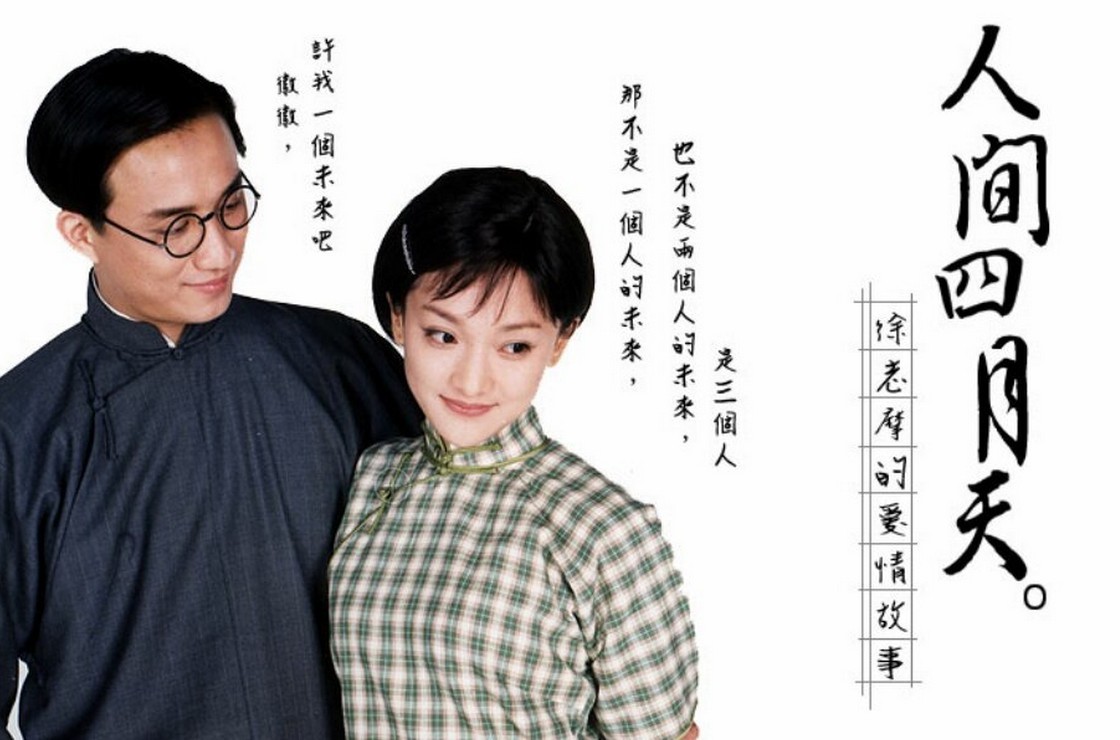 人间四月天,视觉与情感的盛宴,一场春天的电视剧之旅。