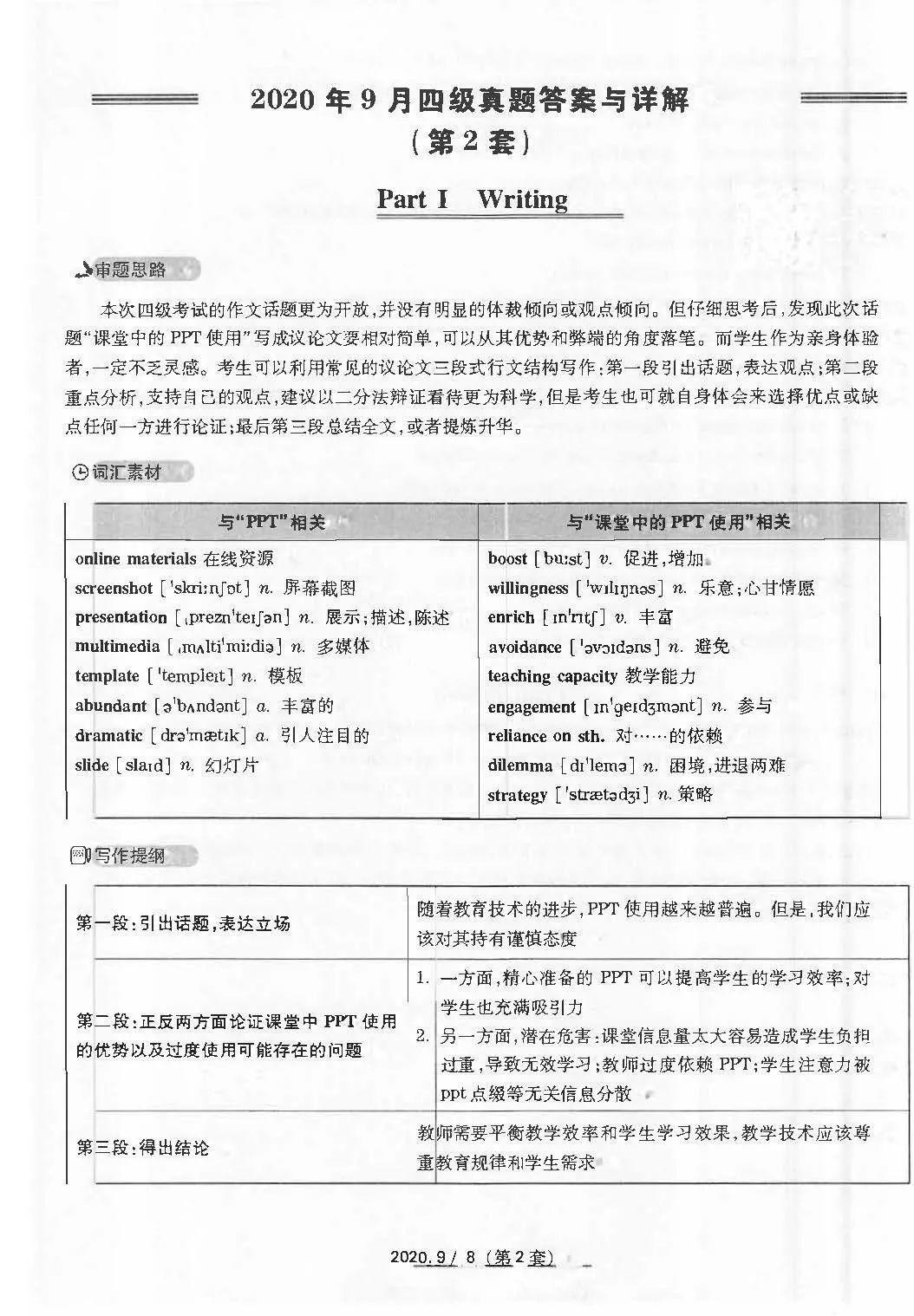 四级最新,语言能力的挑战与机遇