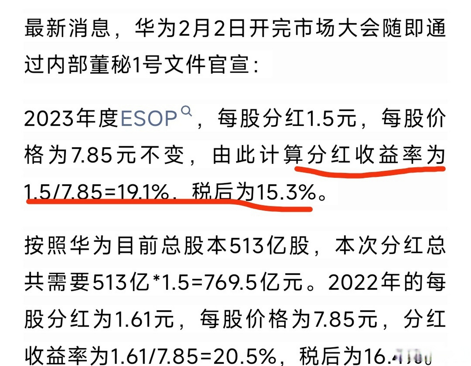 华为股份股票深度解析与投资建议🚀
