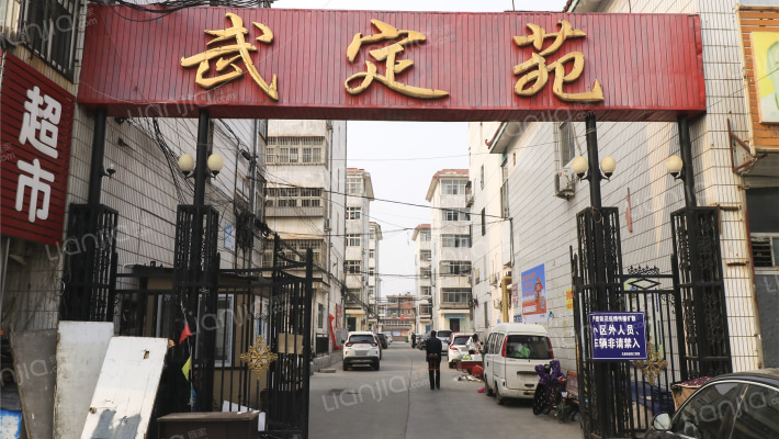 武定苑资讯，追溯历史长河中的璀璨明珠