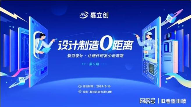 嘉立创上市,科技引领未来,重塑生活潮流