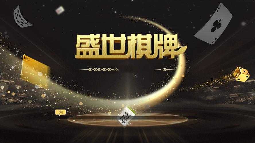 盛世棋牌最新版,友情与陪伴的温馨日常娱乐天地