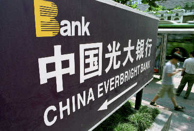 光大银行上市,金融里程碑事件,开启新征程!