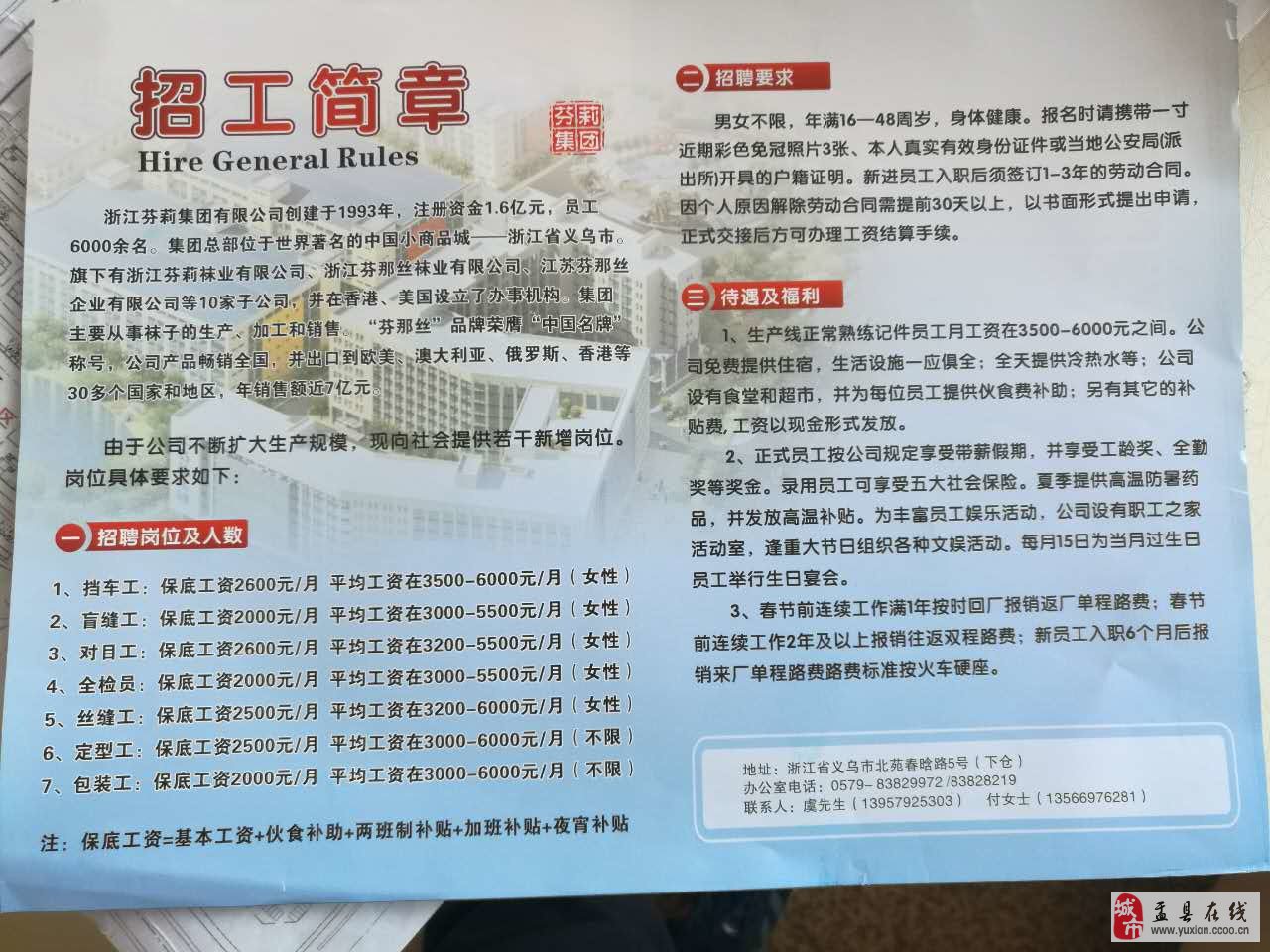 盂县千岗招聘信息来袭，开启职场人生新篇章！