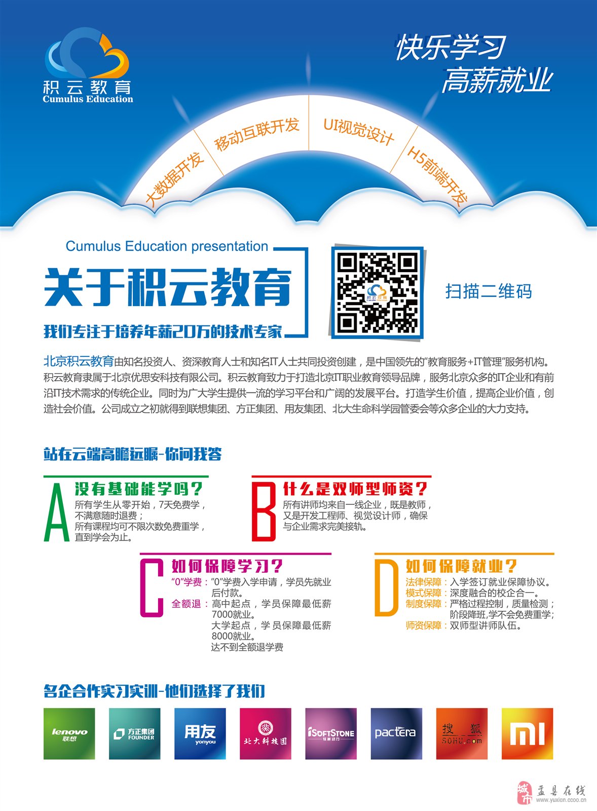 盂县千岗招聘信息来袭,开启职场人生新篇章!