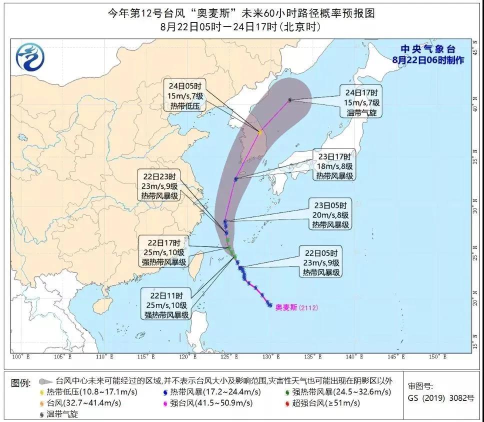 吉林台风最新预报更新