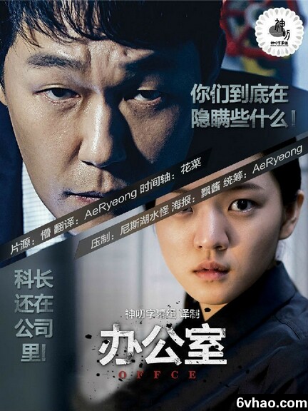 韩国办公室电影,自然美景的鼓舞之旅